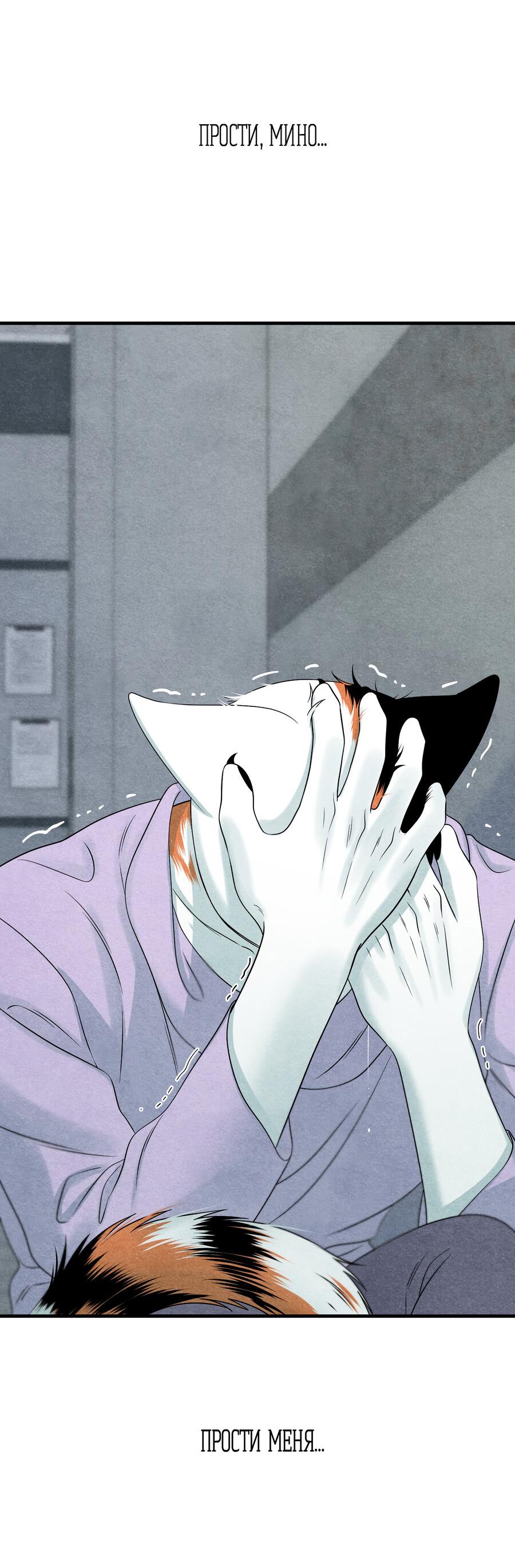 Манга Проект "Синий" - Глава 84 Страница 29