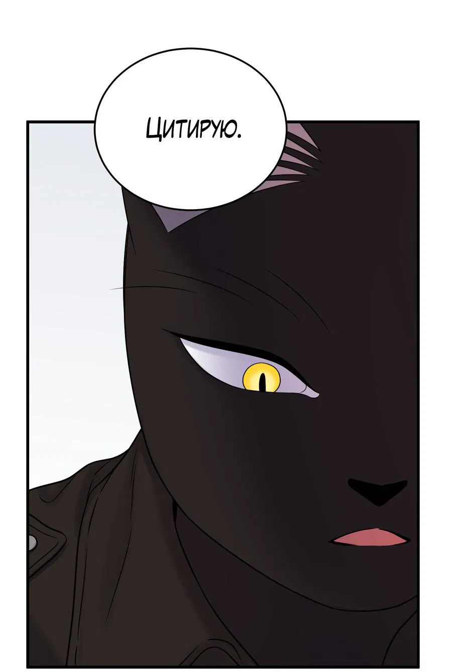 Манга Проект "Синий" - Глава 84 Страница 45