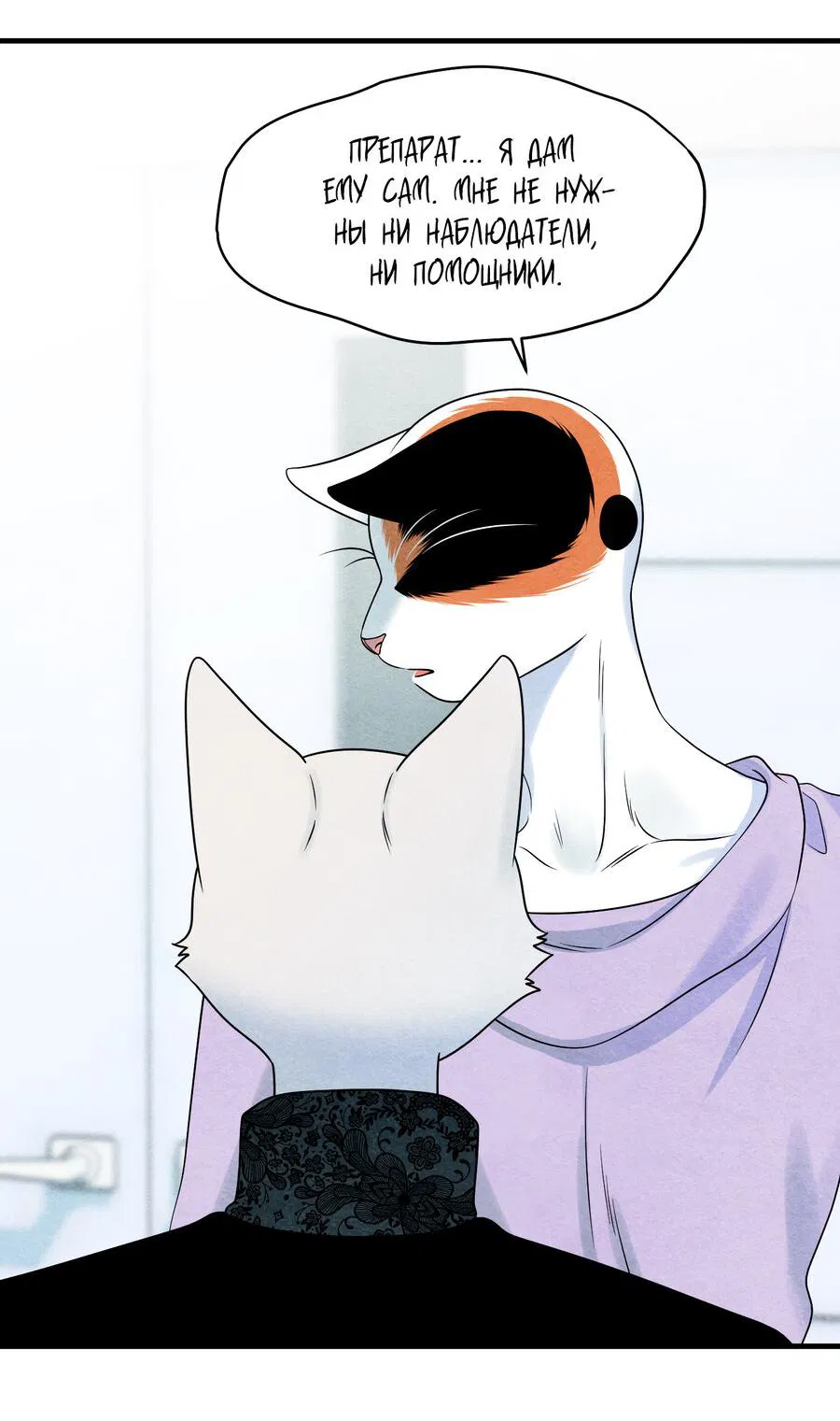 Манга Проект "Синий" - Глава 84 Страница 22