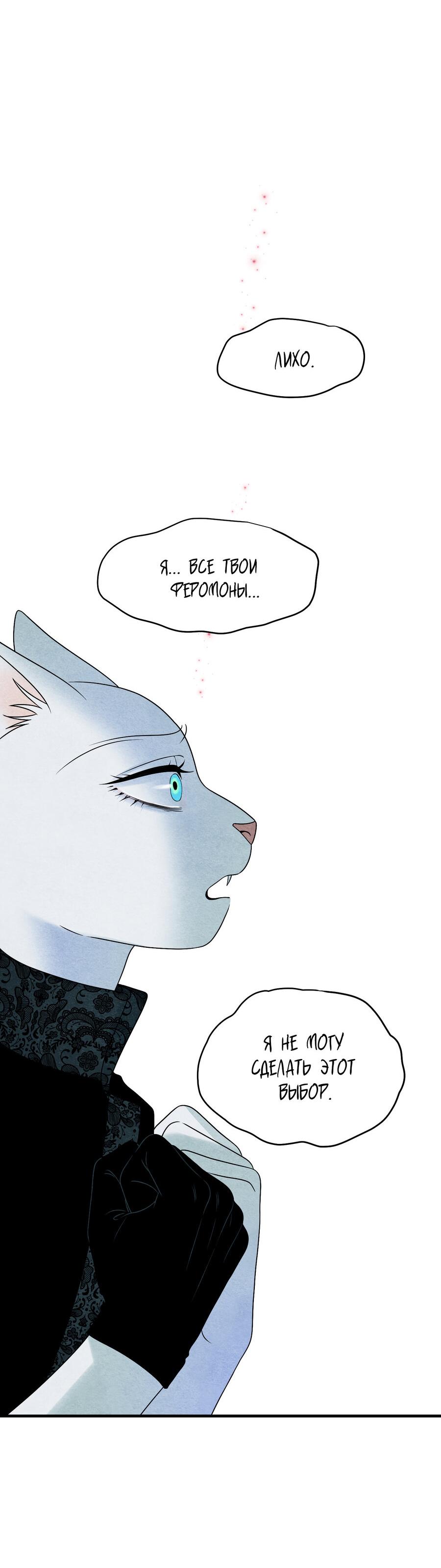 Манга Проект "Синий" - Глава 84 Страница 18