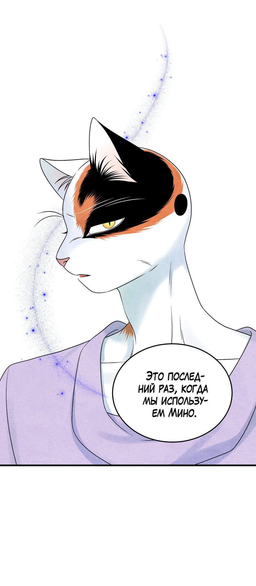 Манга Проект "Синий" - Глава 84 Страница 23