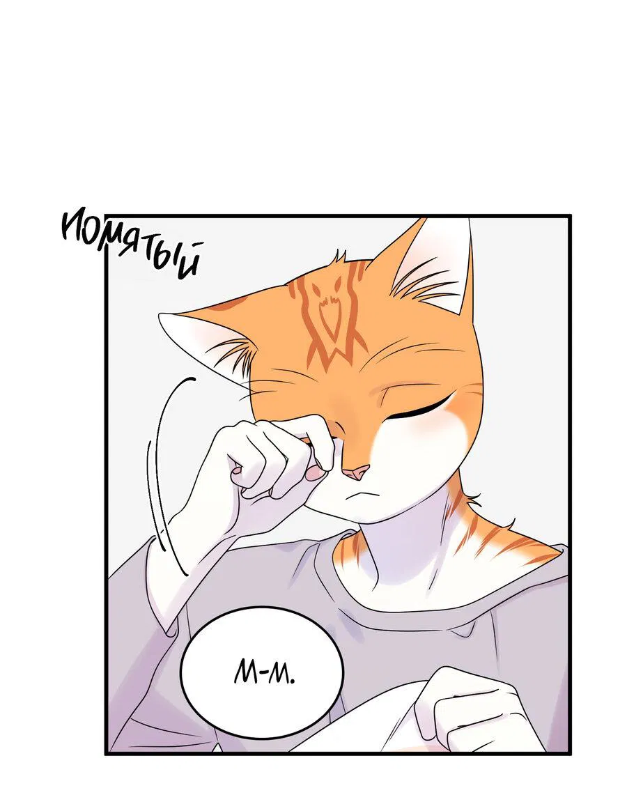 Манга Проект "Синий" - Глава 84 Страница 35