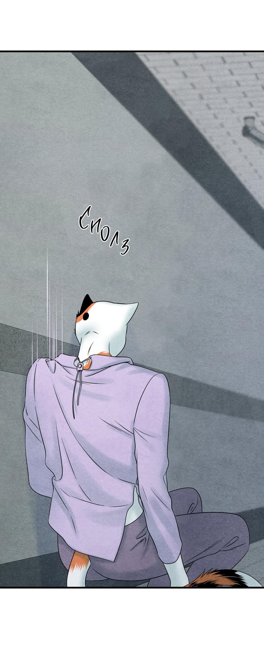 Манга Проект "Синий" - Глава 84 Страница 27