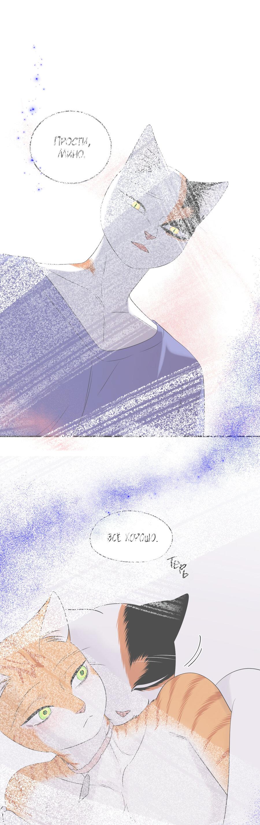 Манга Проект "Синий" - Глава 84 Страница 30