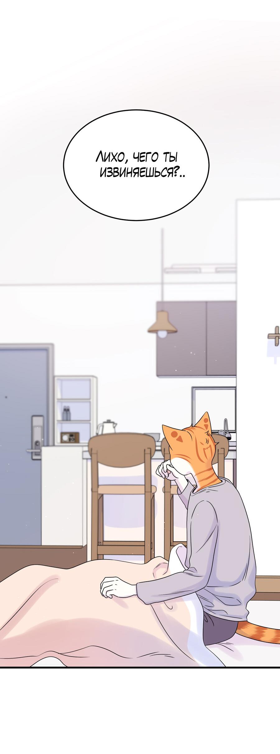 Манга Проект "Синий" - Глава 84 Страница 36