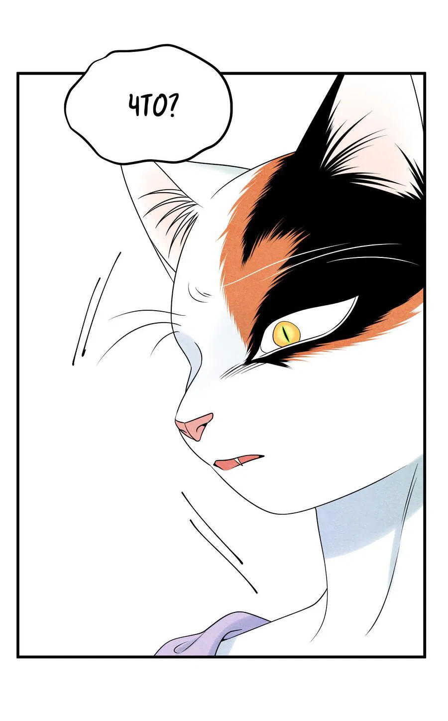 Манга Проект "Синий" - Глава 84 Страница 14