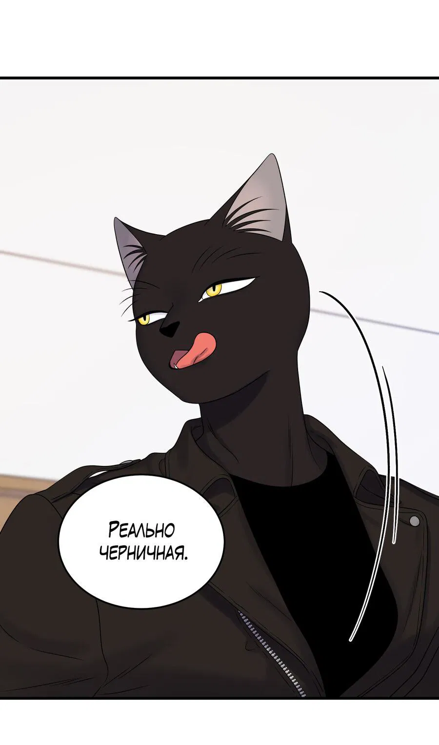 Манга Проект "Синий" - Глава 84 Страница 52