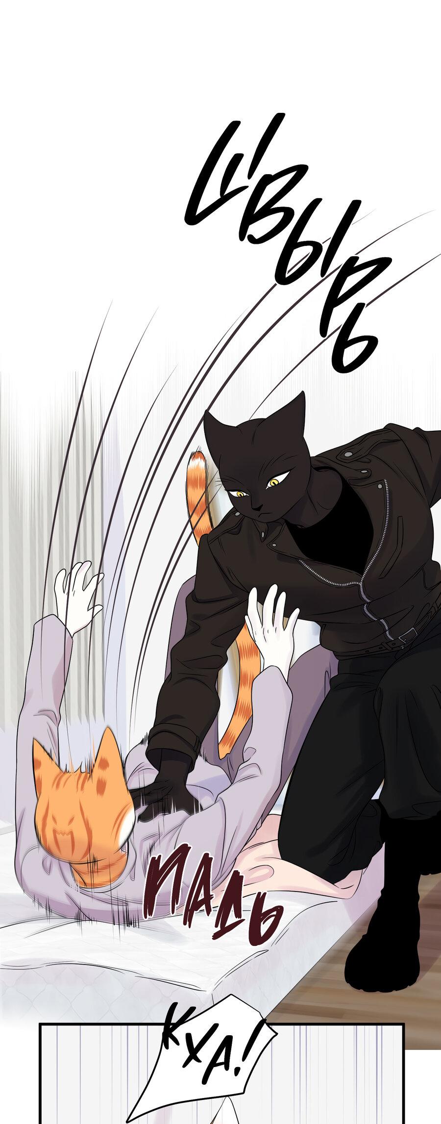 Манга Проект "Синий" - Глава 84 Страница 43