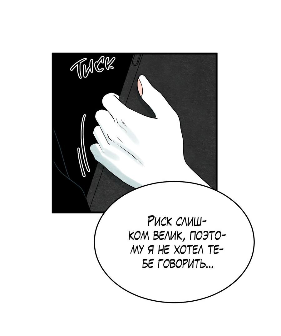 Манга Проект "Синий" - Глава 84 Страница 3