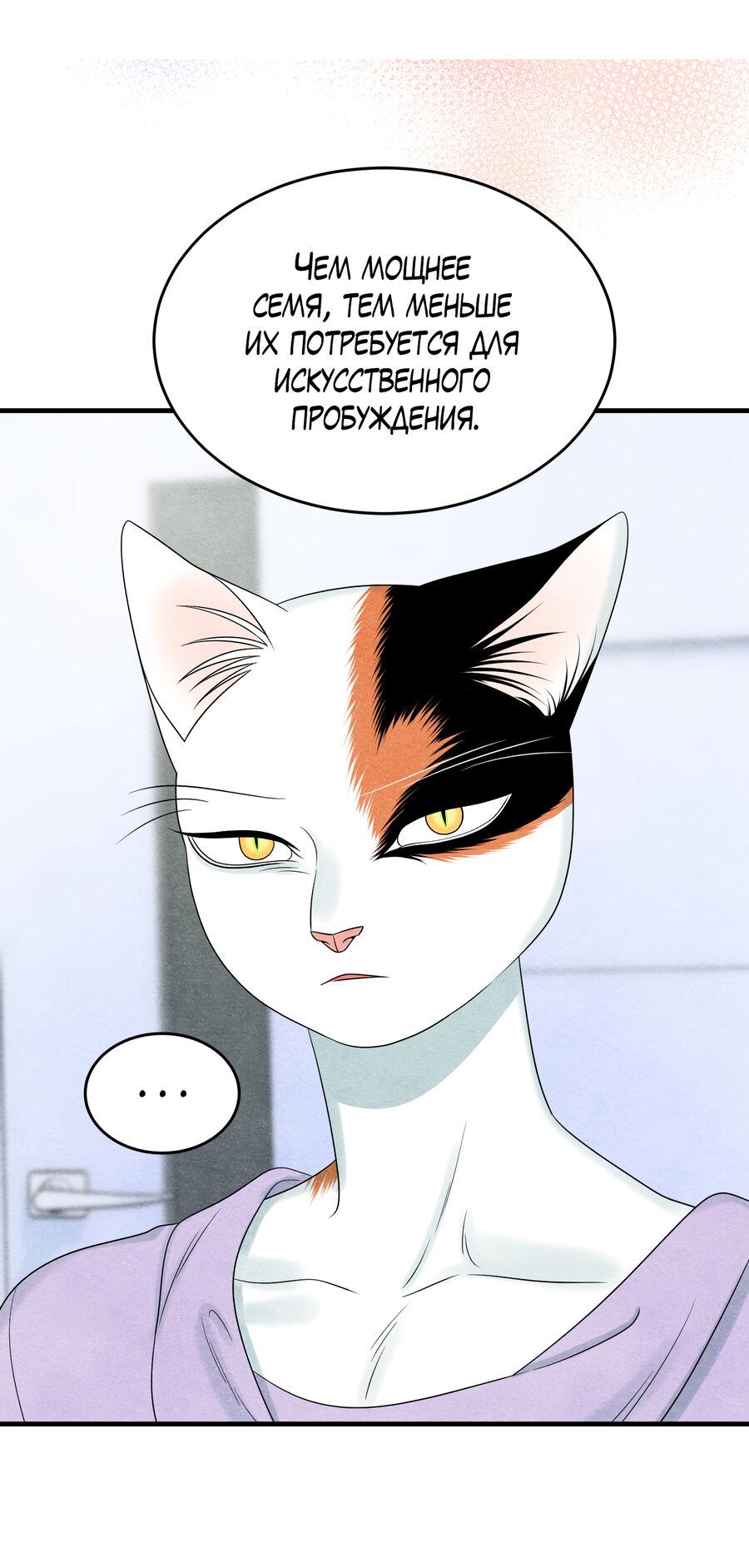 Манга Проект "Синий" - Глава 84 Страница 2