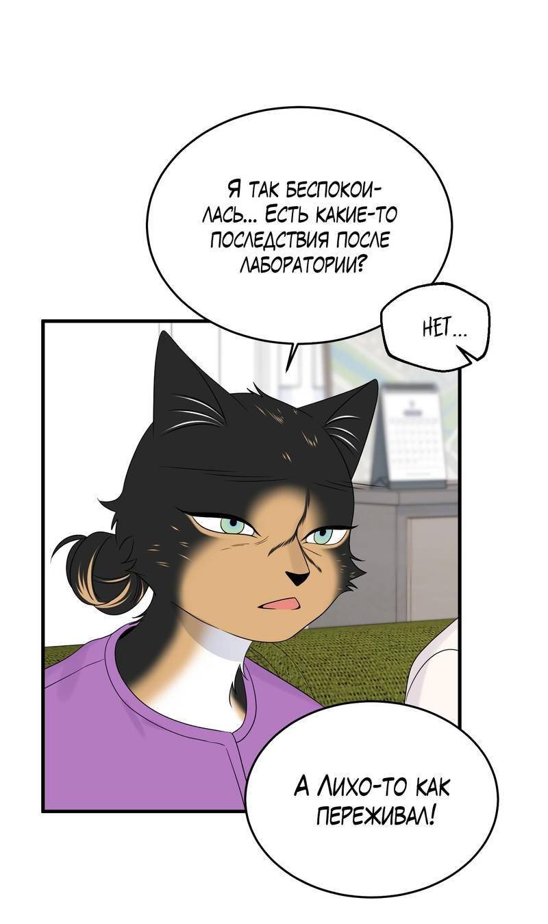 Манга Проект "Синий" - Глава 86 Страница 6