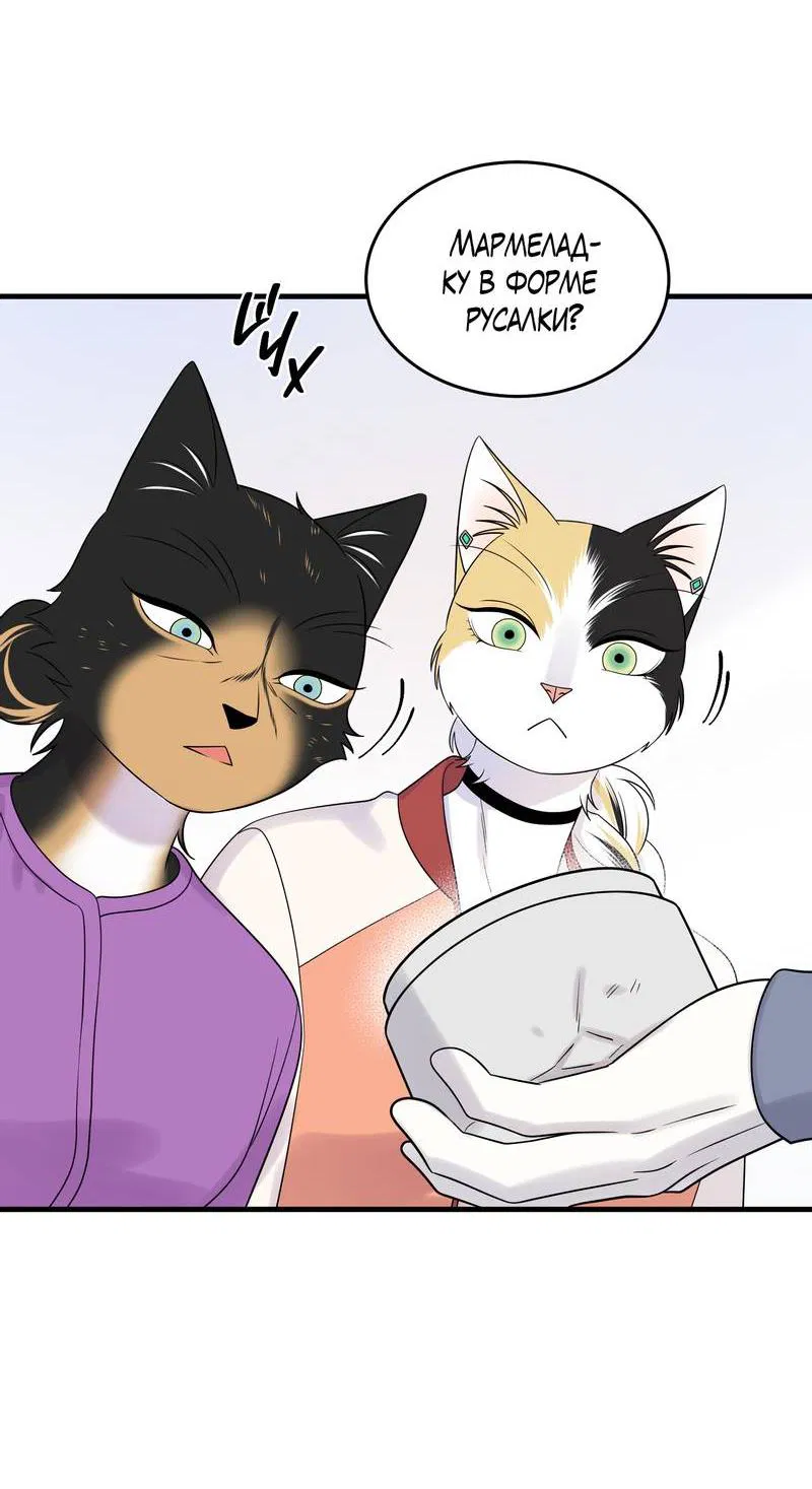 Манга Проект "Синий" - Глава 86 Страница 11