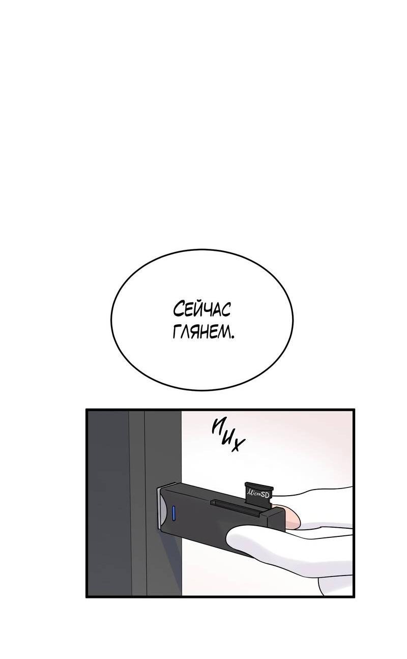 Манга Проект "Синий" - Глава 86 Страница 16