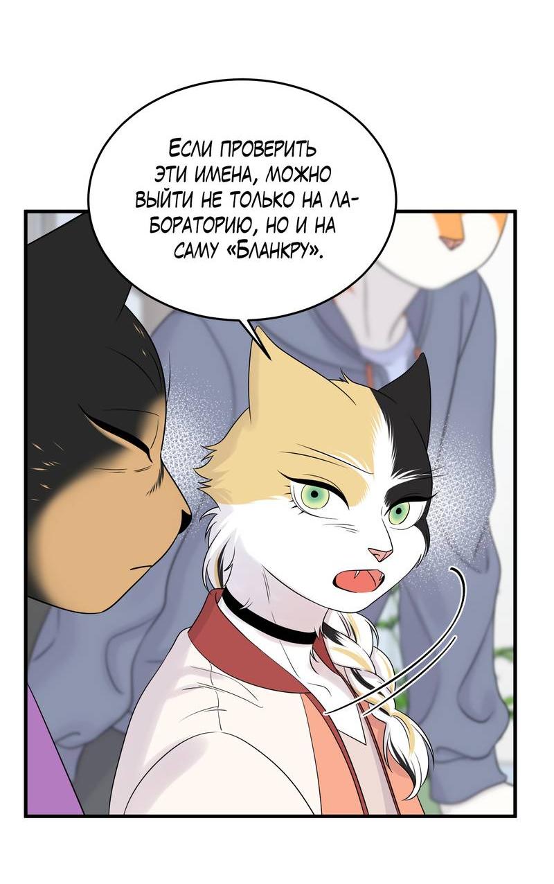 Манга Проект "Синий" - Глава 86 Страница 19