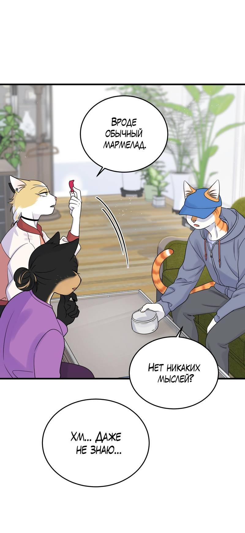 Манга Проект "Синий" - Глава 86 Страница 12