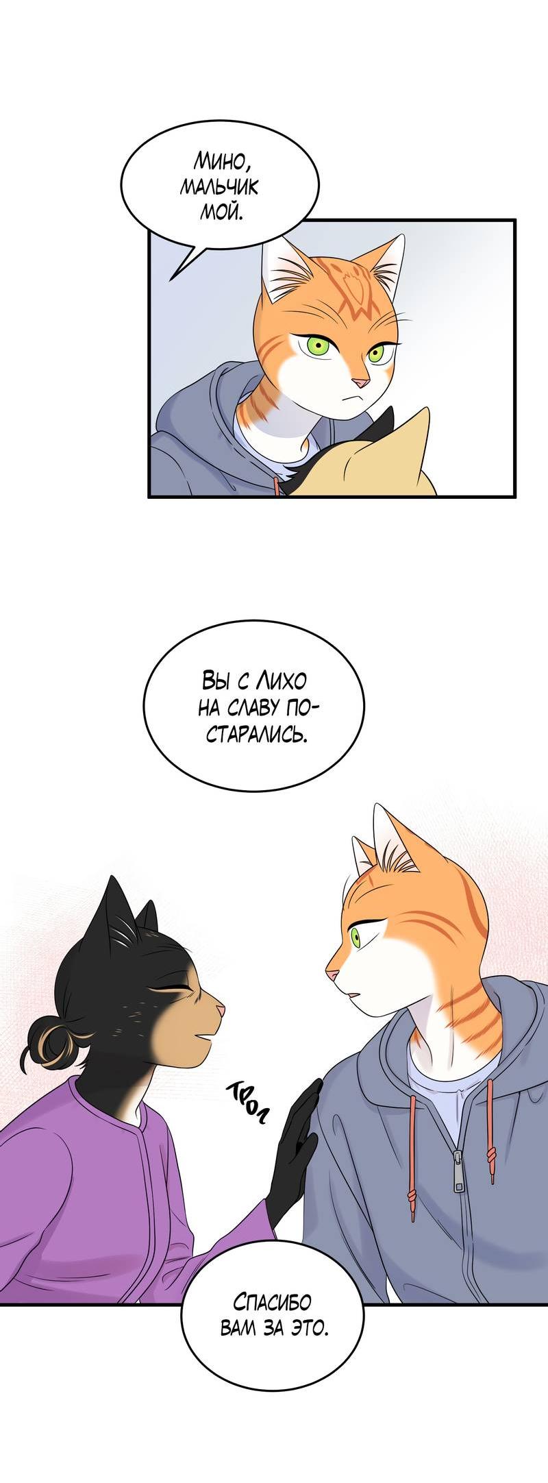 Манга Проект "Синий" - Глава 86 Страница 21