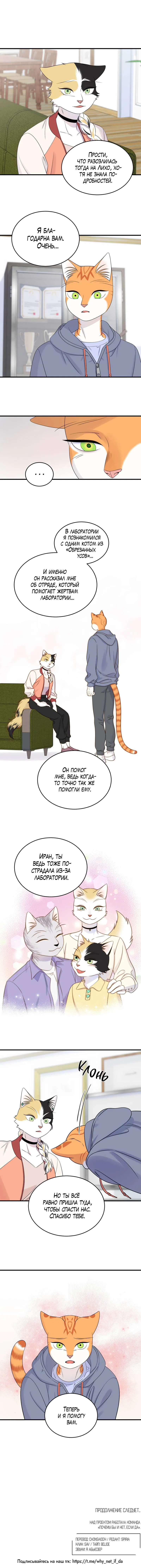 Манга Проект "Синий" - Глава 86 Страница 26