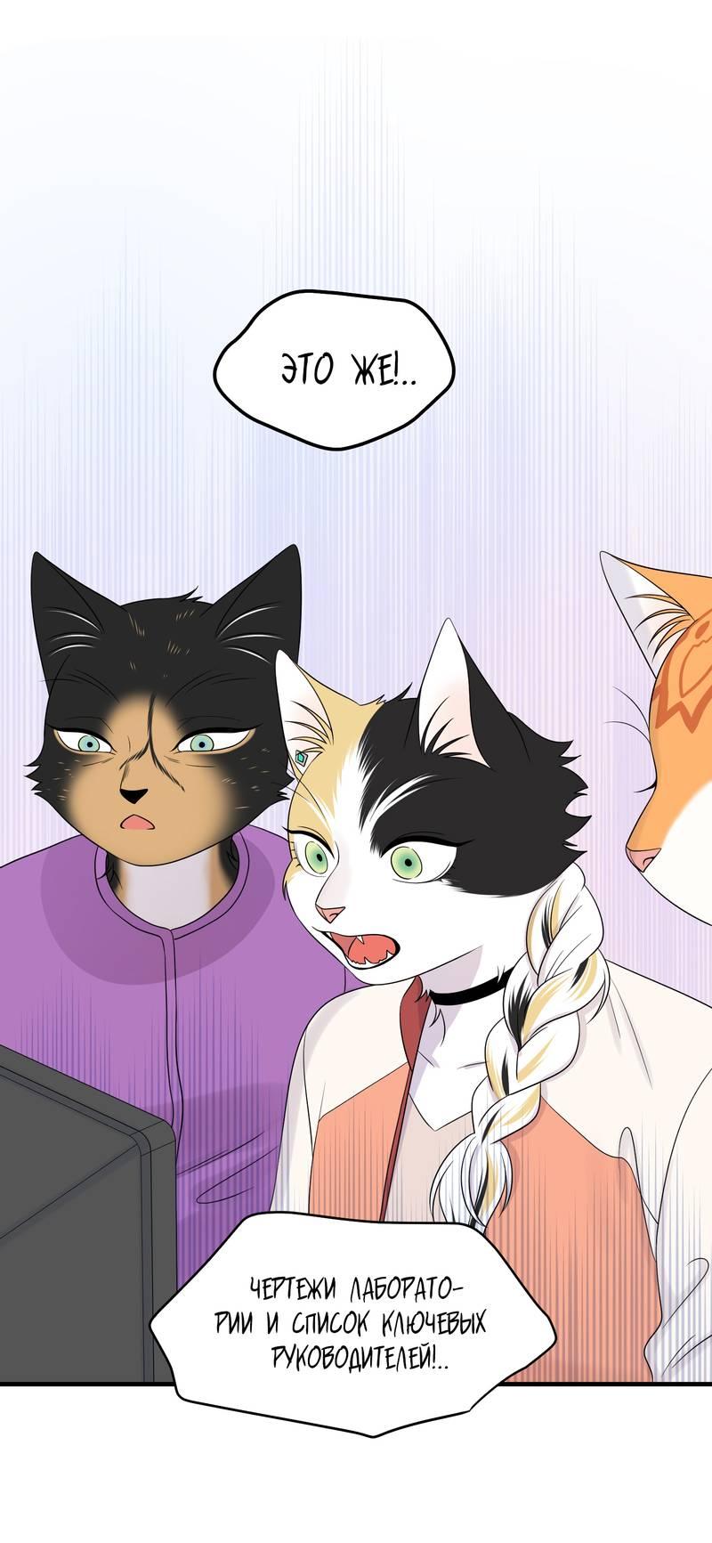 Манга Проект "Синий" - Глава 86 Страница 18