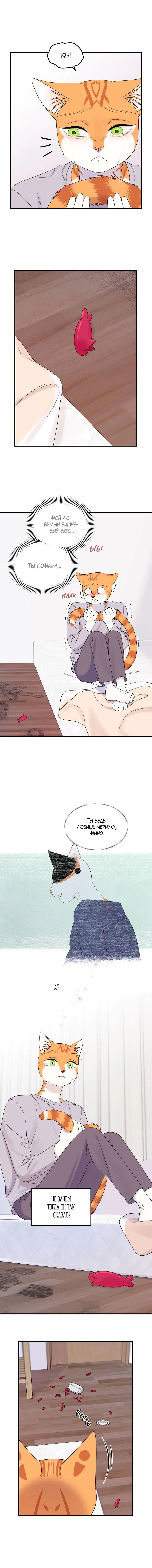 Манга Проект "Синий" - Глава 85 Страница 7