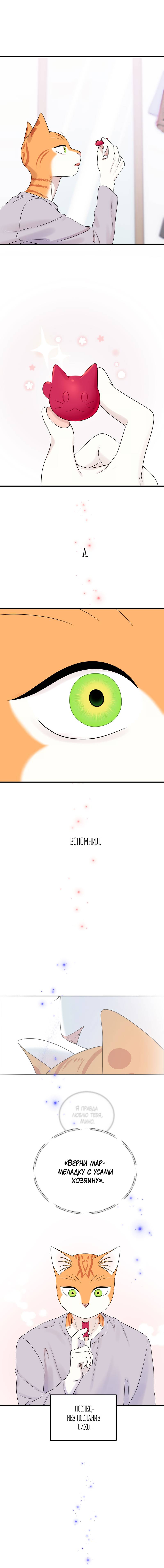 Манга Проект "Синий" - Глава 85 Страница 9