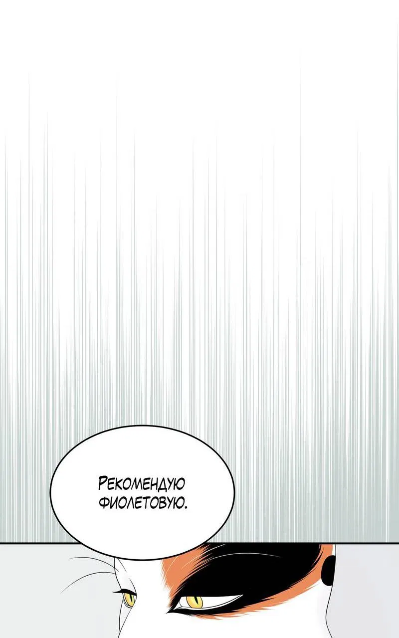 Манга Проект "Синий" - Глава 85 Страница 12