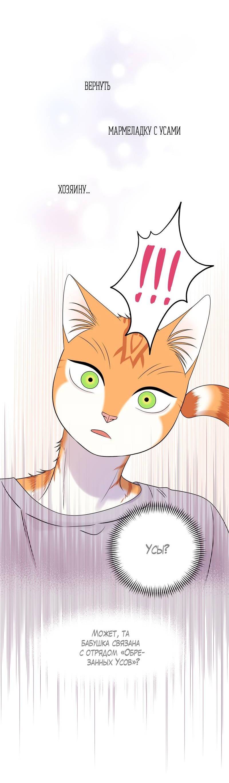 Манга Проект "Синий" - Глава 85 Страница 22