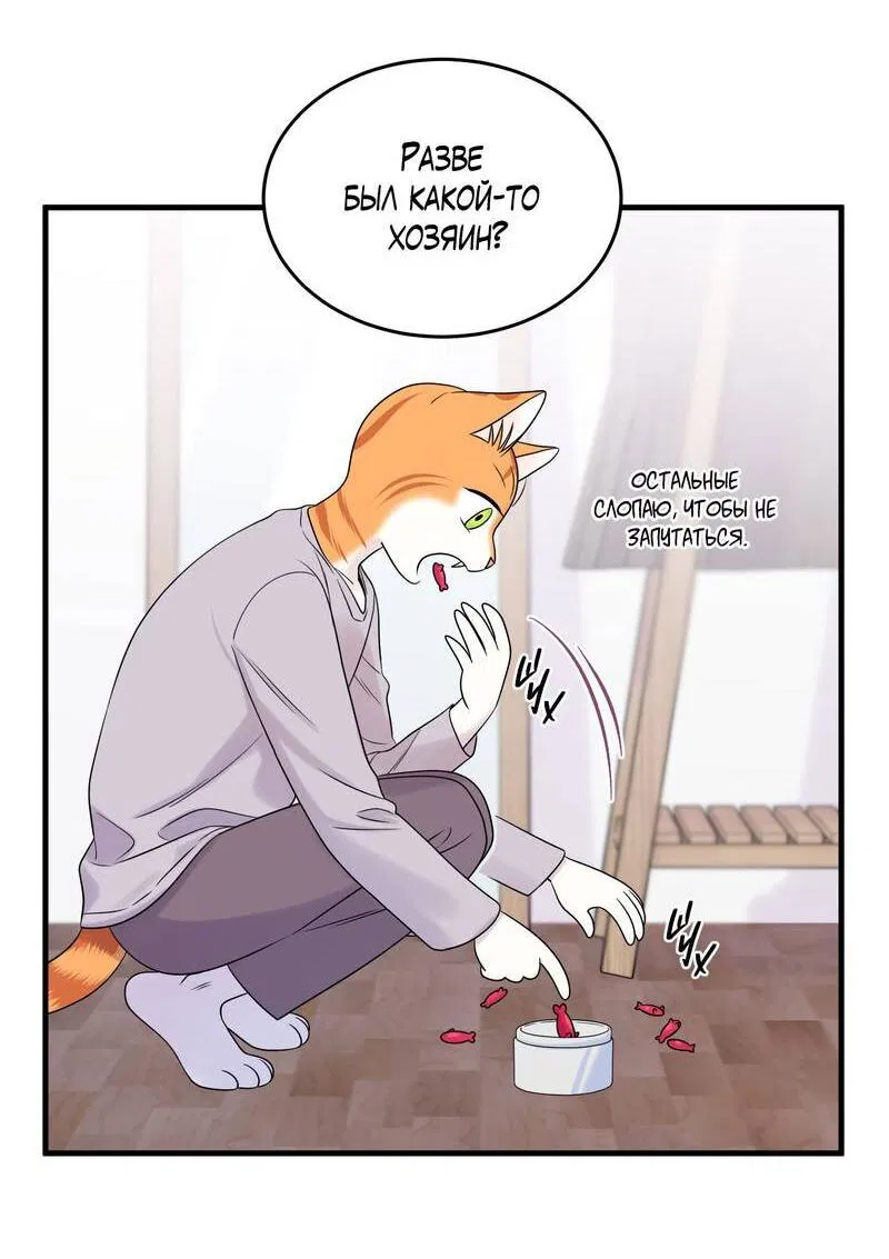 Манга Проект "Синий" - Глава 85 Страница 18