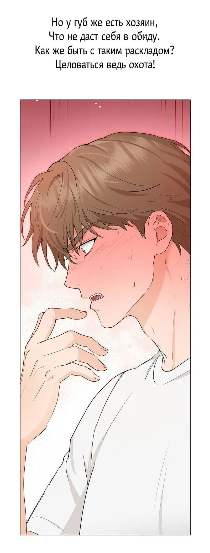 Манга Проект "Синий" - Глава 85 Страница 30