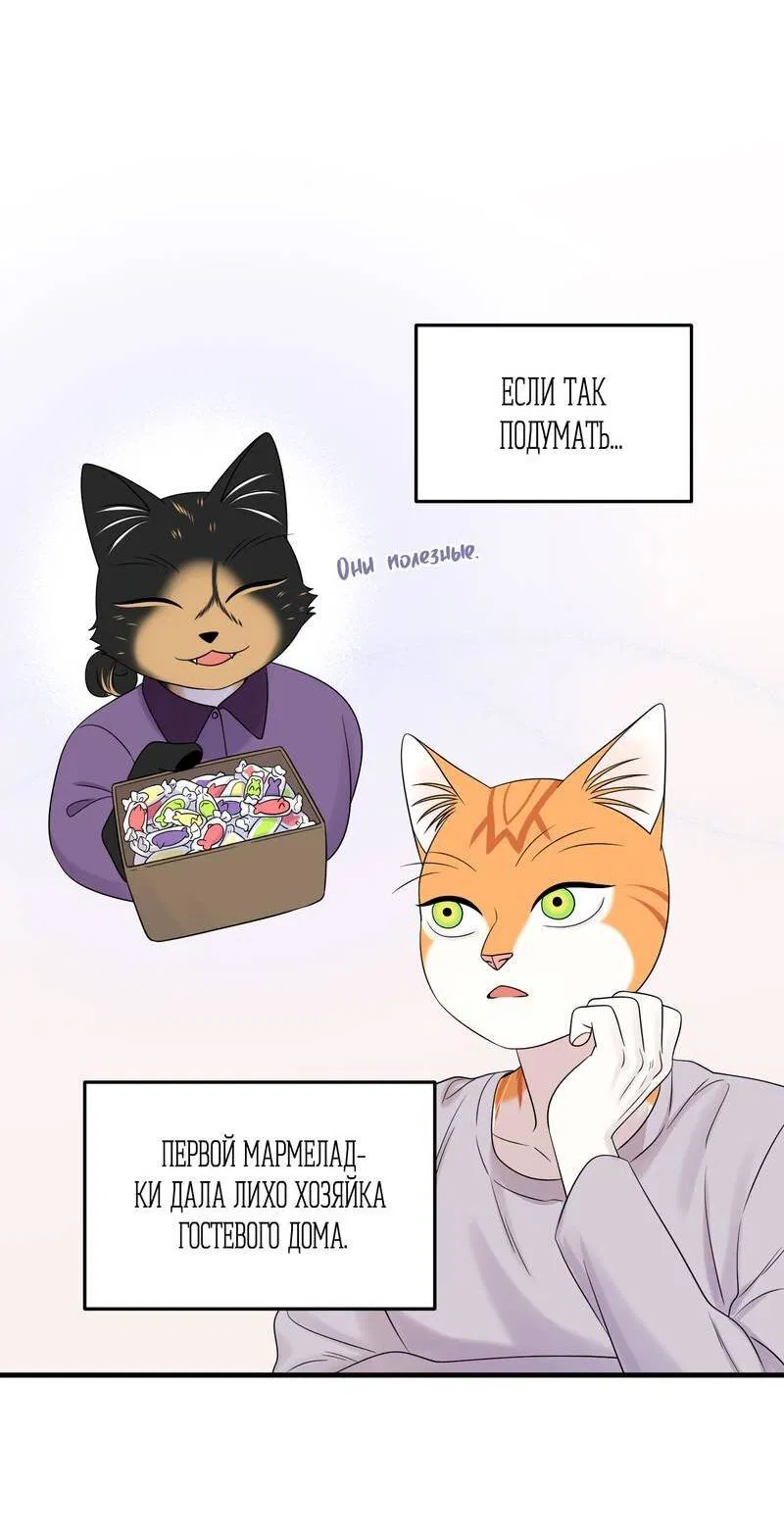 Манга Проект "Синий" - Глава 85 Страница 20