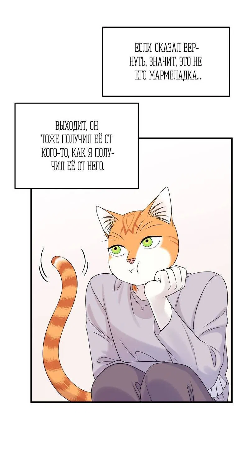 Манга Проект "Синий" - Глава 85 Страница 19