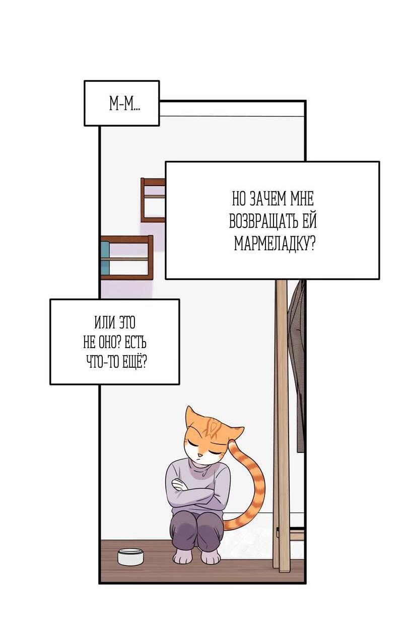 Манга Проект "Синий" - Глава 85 Страница 21