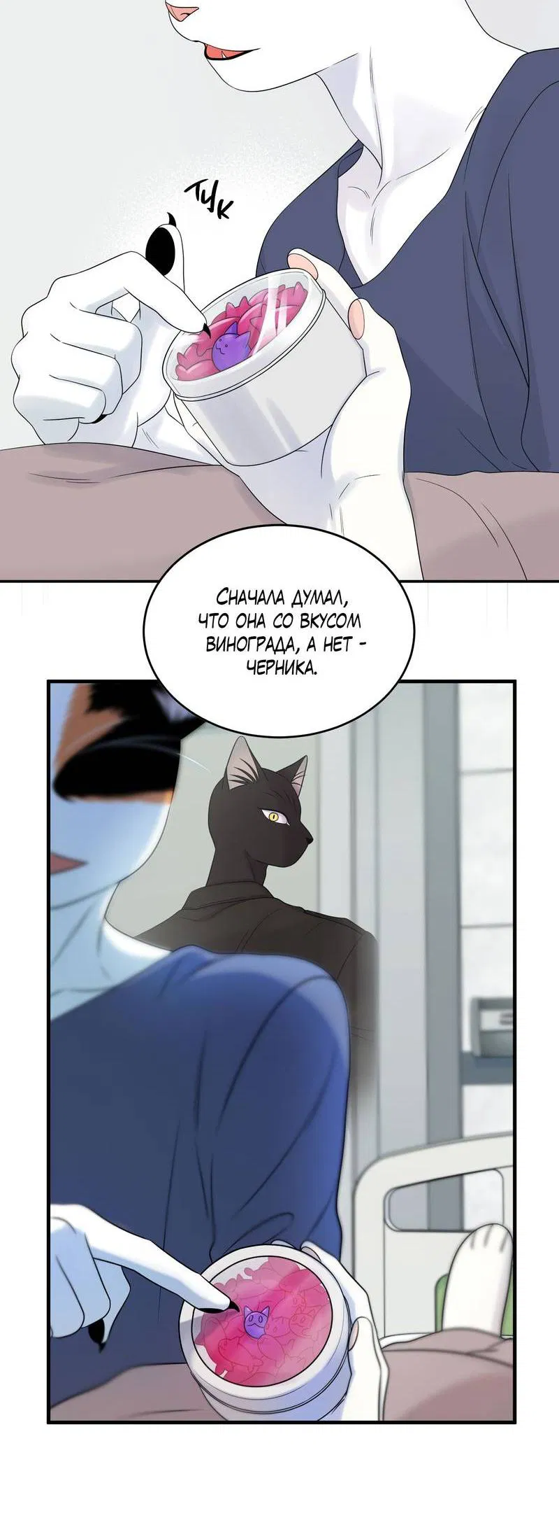 Манга Проект "Синий" - Глава 85 Страница 13