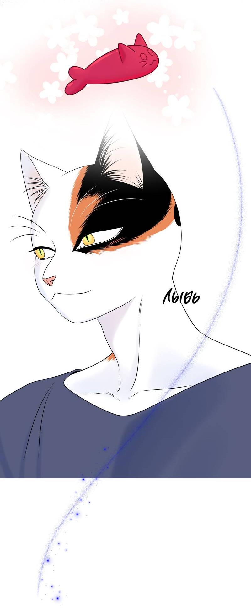 Манга Проект "Синий" - Глава 85 Страница 15