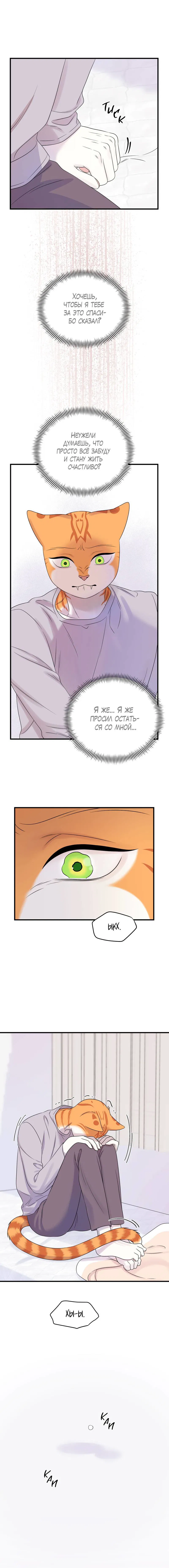 Манга Проект "Синий" - Глава 85 Страница 5