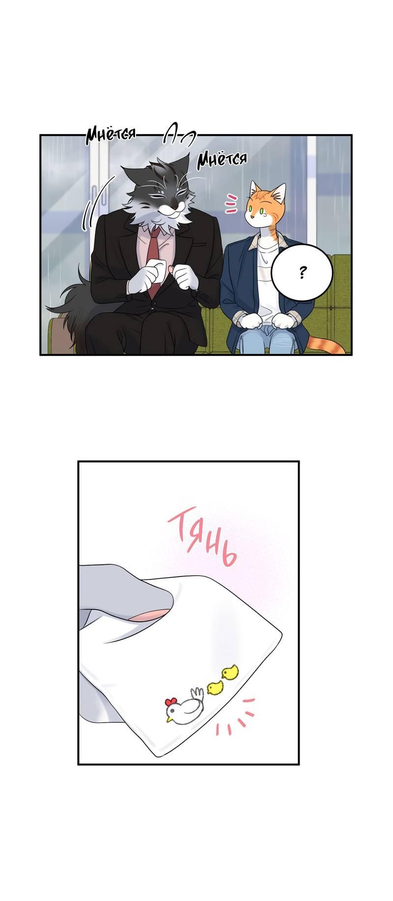 Манга Проект "Синий" - Глава 88 Страница 26