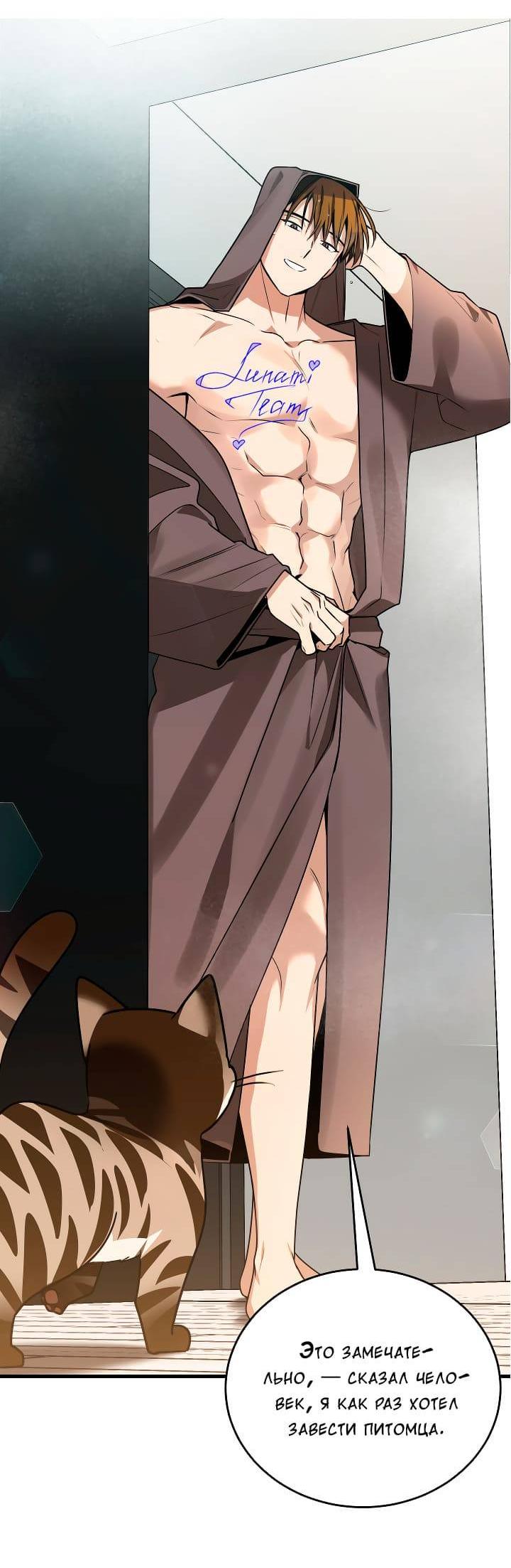 Манга Проект "Синий" - Глава 88 Страница 36