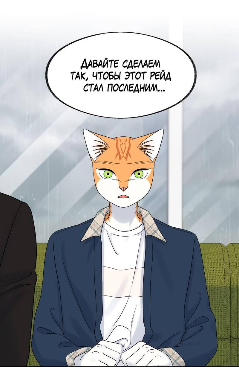 Манга Проект "Синий" - Глава 88 Страница 29