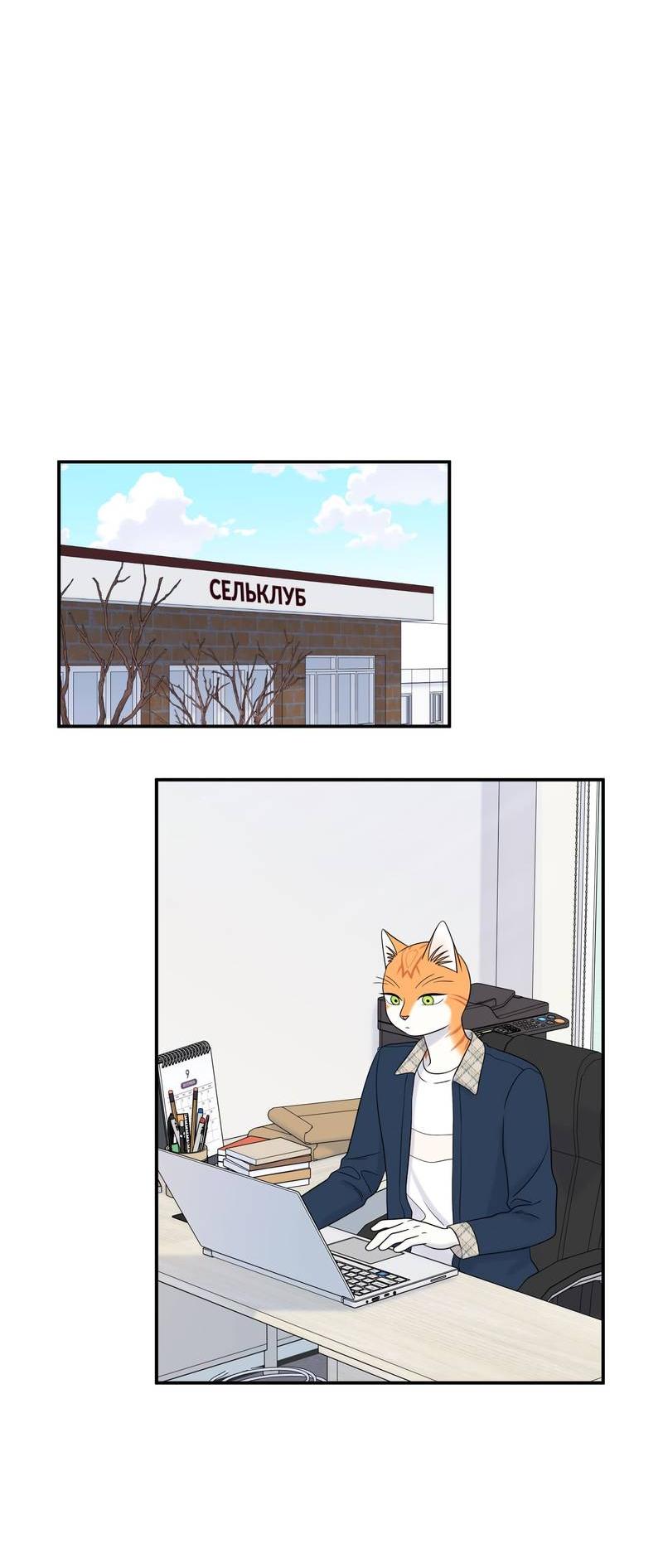 Манга Проект "Синий" - Глава 88 Страница 5