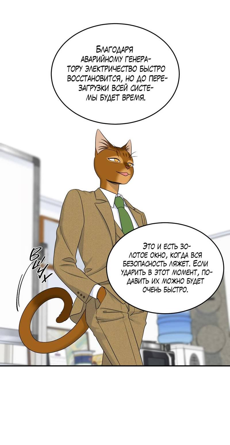 Манга Проект "Синий" - Глава 88 Страница 24