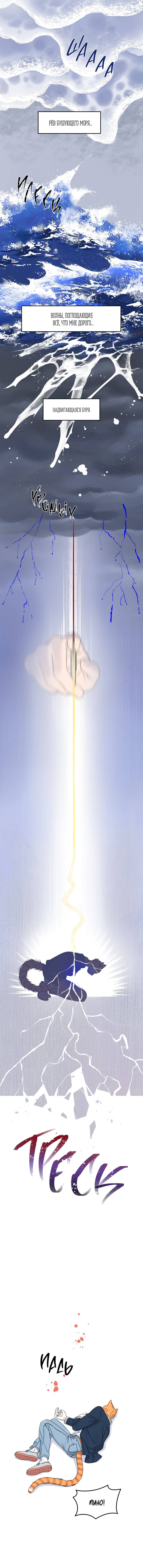 Манга Проект "Синий" - Глава 88 Страница 11