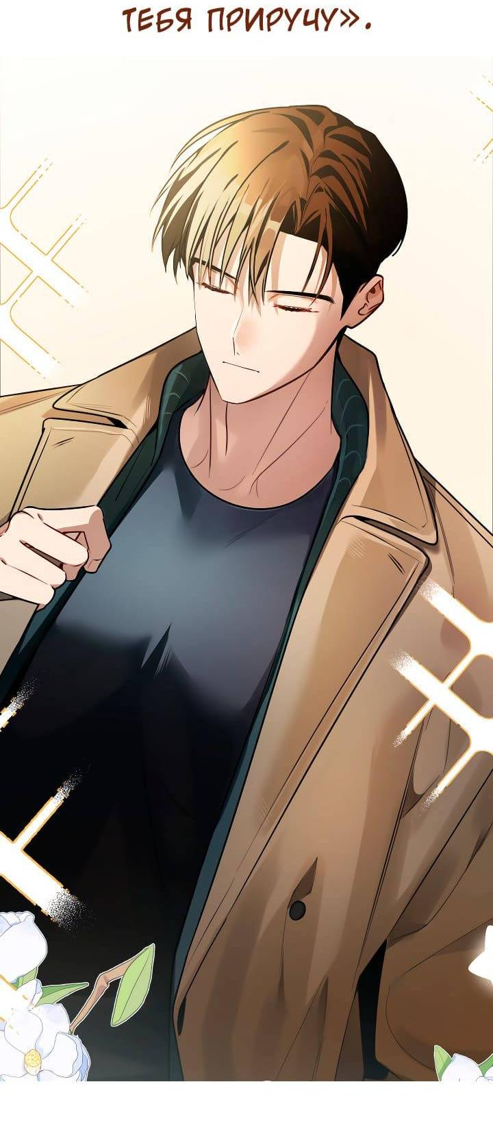 Манга Проект "Синий" - Глава 88 Страница 34