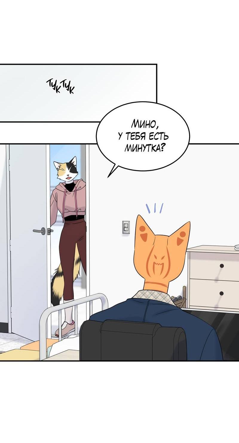 Манга Проект "Синий" - Глава 88 Страница 6