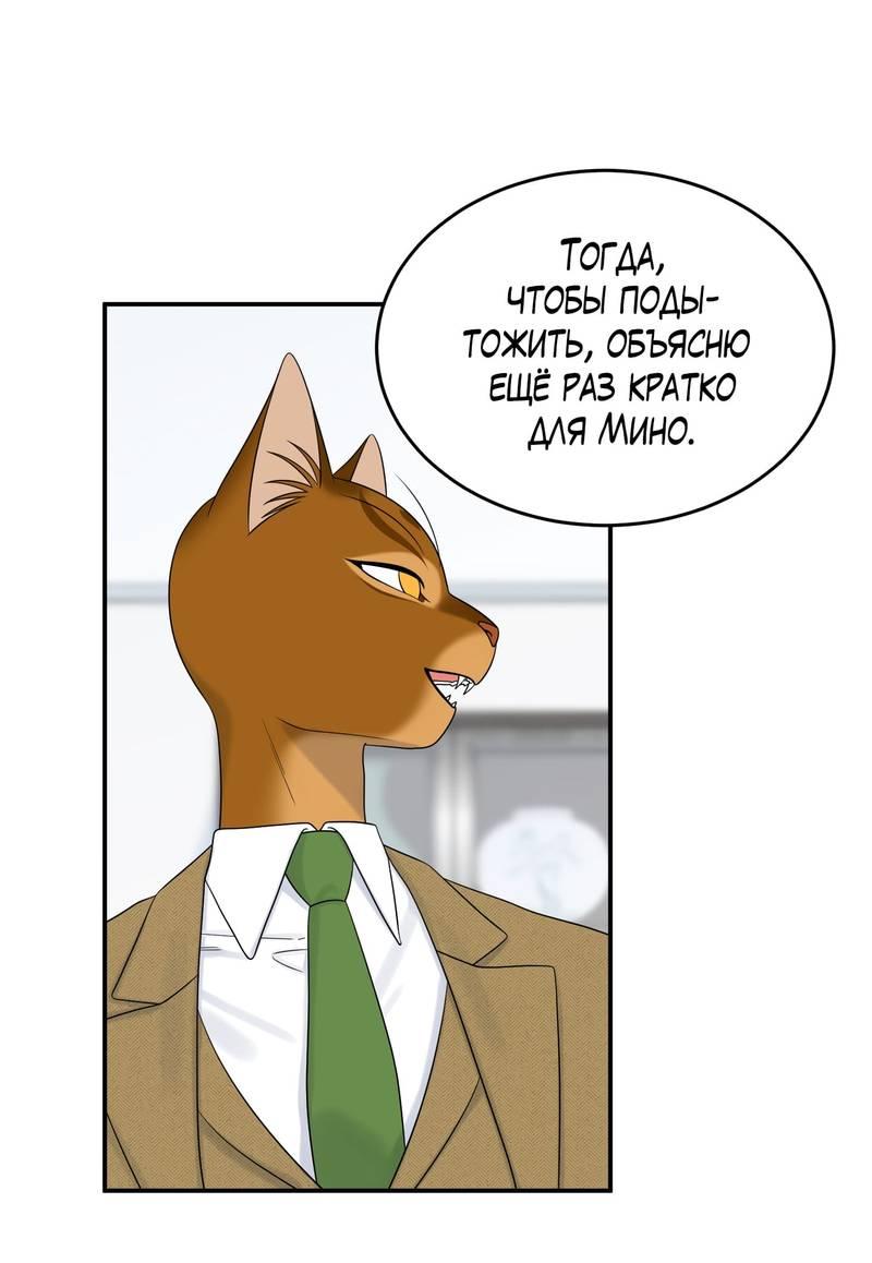 Манга Проект "Синий" - Глава 88 Страница 19