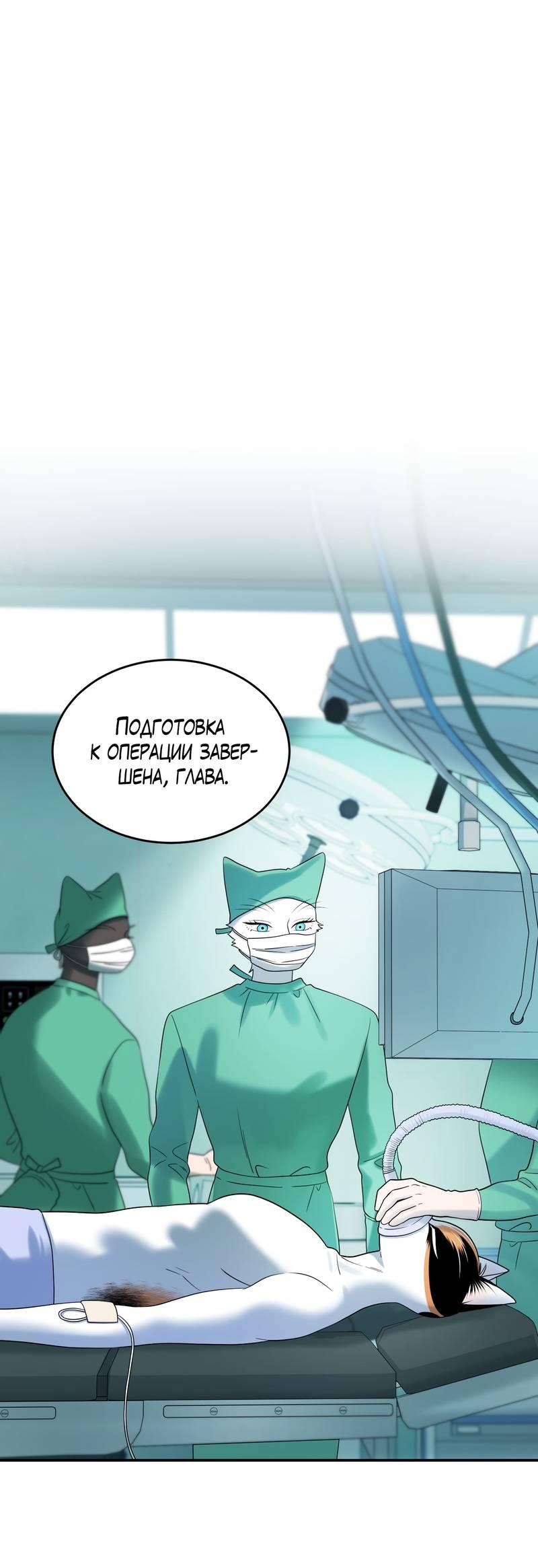 Манга Проект "Синий" - Глава 88 Страница 2