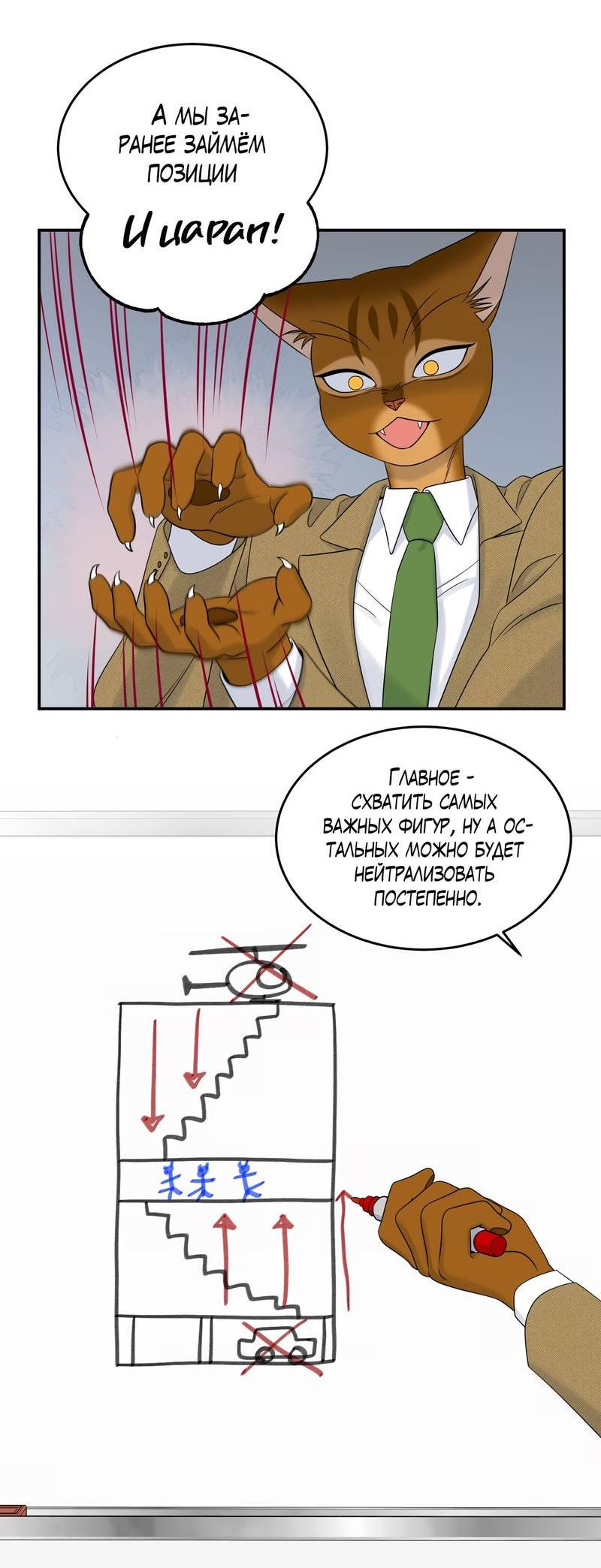 Манга Проект "Синий" - Глава 88 Страница 22