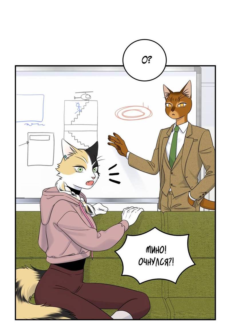 Манга Проект "Синий" - Глава 88 Страница 16