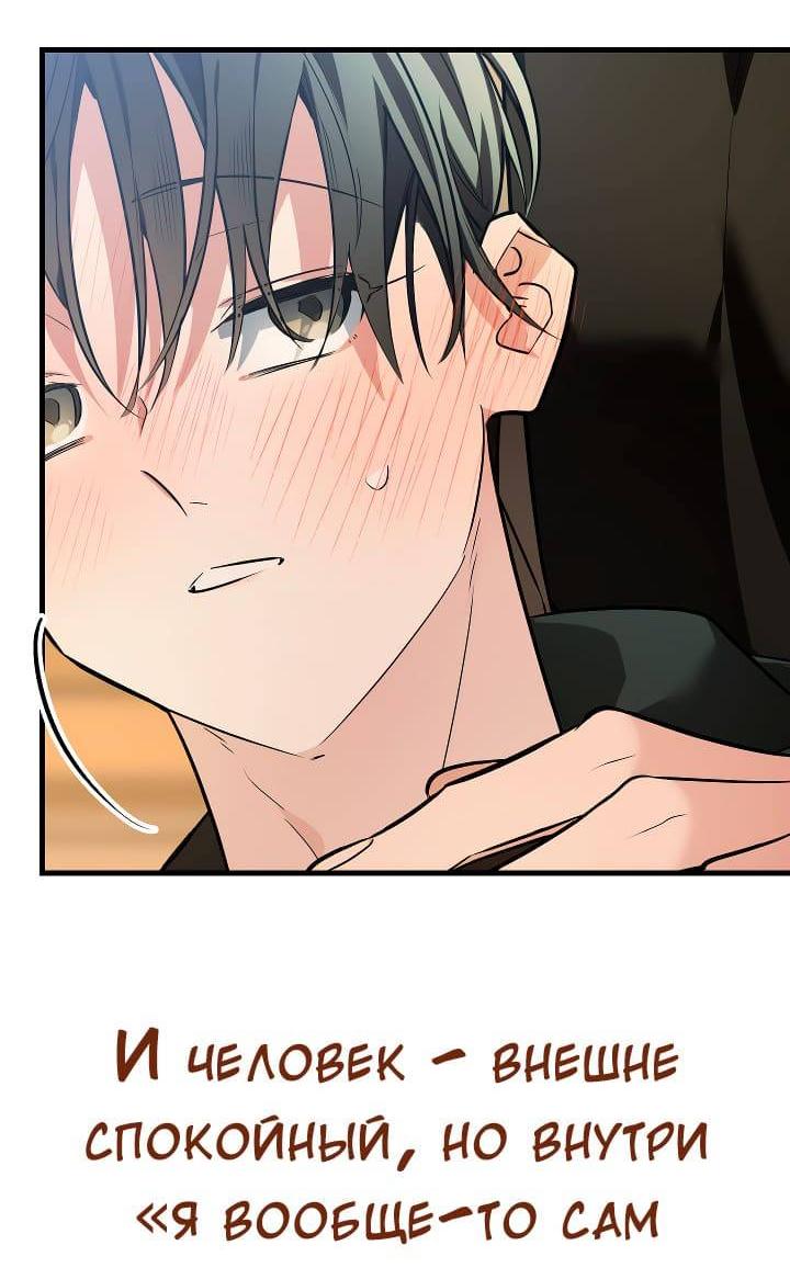 Манга Проект "Синий" - Глава 88 Страница 33