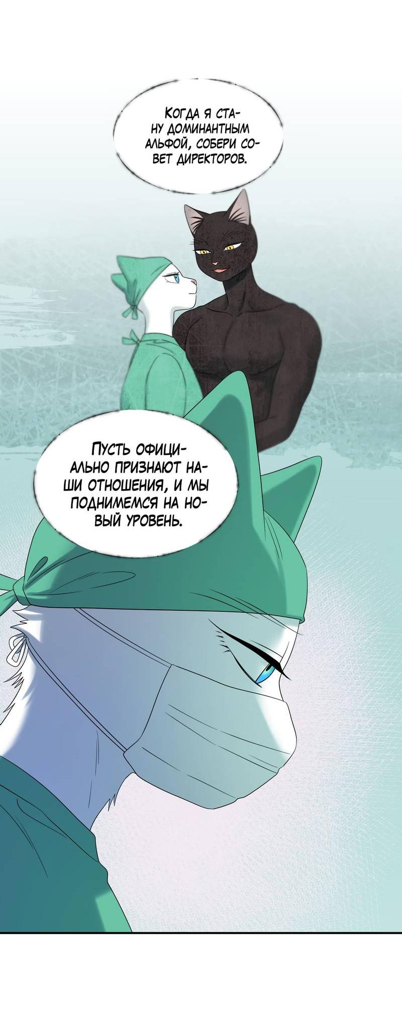 Манга Проект "Синий" - Глава 88 Страница 3