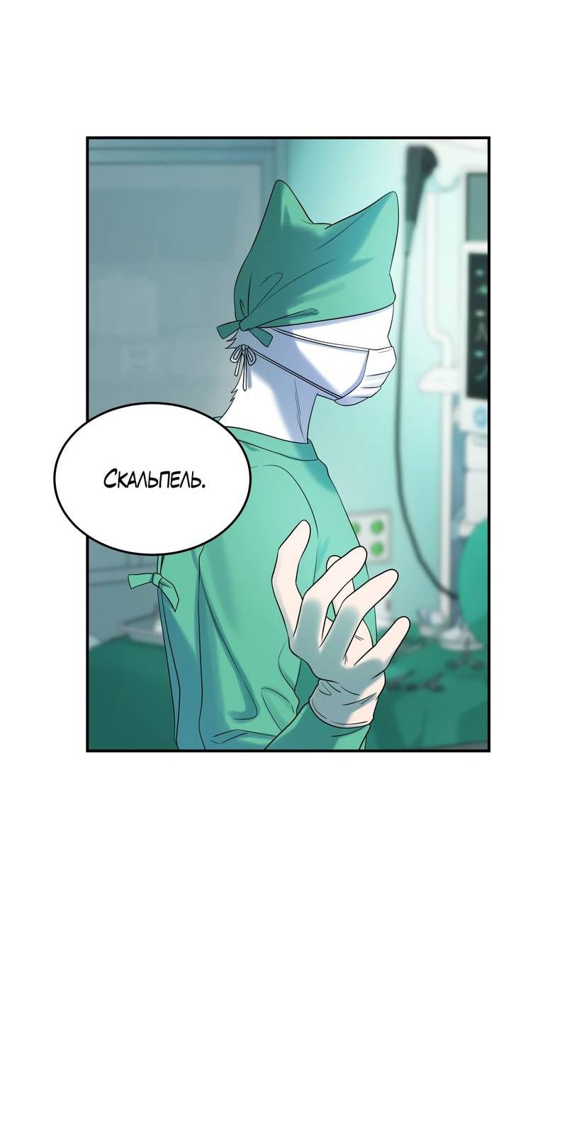 Манга Проект "Синий" - Глава 88 Страница 4