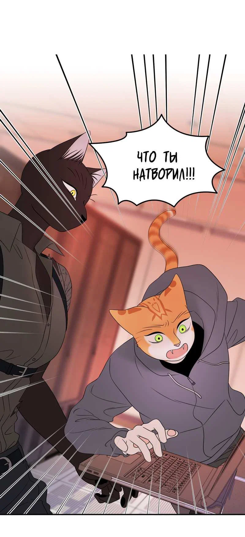 Манга Проект "Синий" - Глава 97 Страница 24